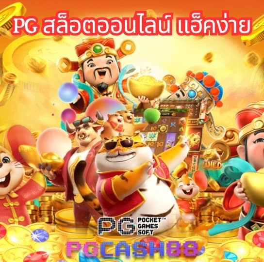 fox888 pantip